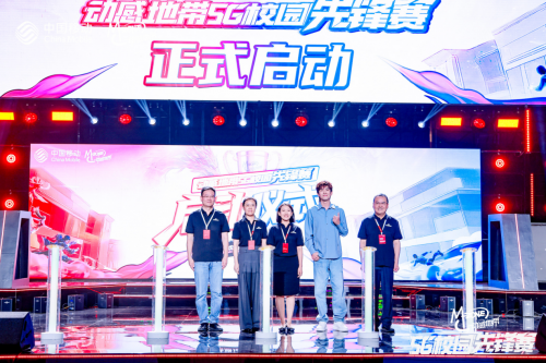 电竞新星闪耀登场！2024动感地带5G校园先锋赛燃情开启(图2)