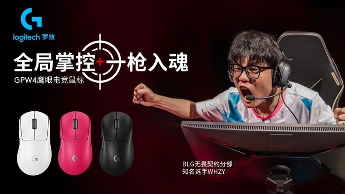 2024 Logi PLAY趣玩日：罗技G解锁游戏装备新境界与全球玩家共狂欢(图3)