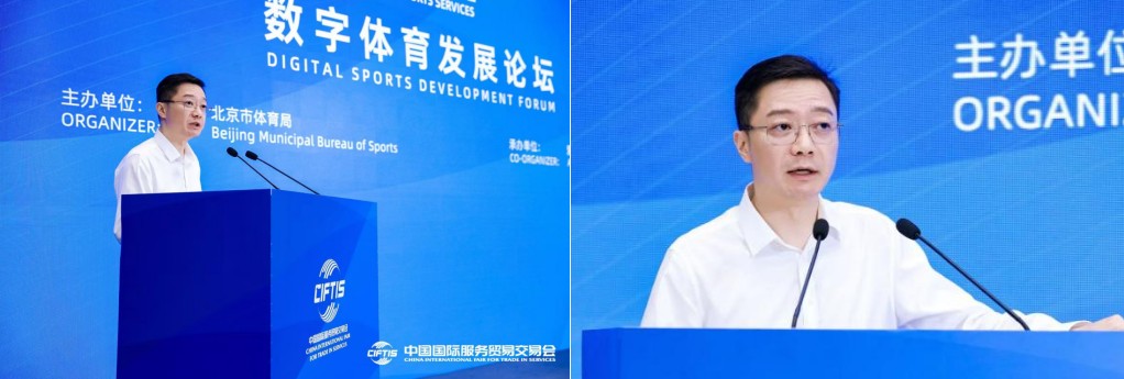 探索未来 引领风尚——2024年服贸会数字体育发展论坛圆满落幕(图6)