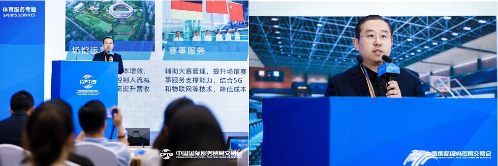 探索未来 引领风尚——2024年服贸会数字体育发展论坛圆满落幕(图10)