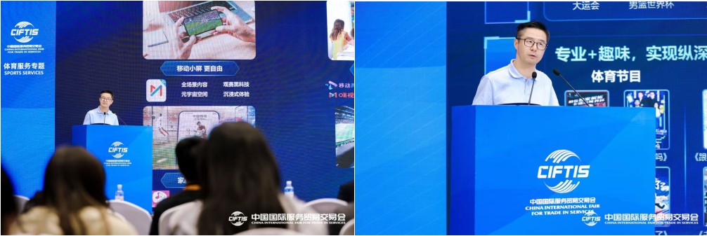 探索未来 引领风尚——2024年服贸会数字体育发展论坛圆满落幕(图12)