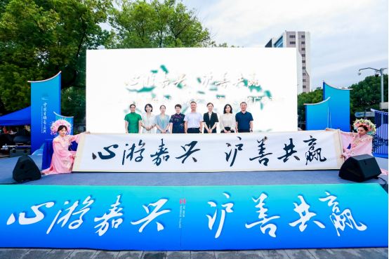 邀您共赴“梦中的江南水乡”2024嘉善文旅推广季在沪启动