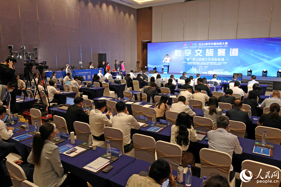 2024数字中国创新大赛数字文旅赛道决赛在福建龙岩圆满收官