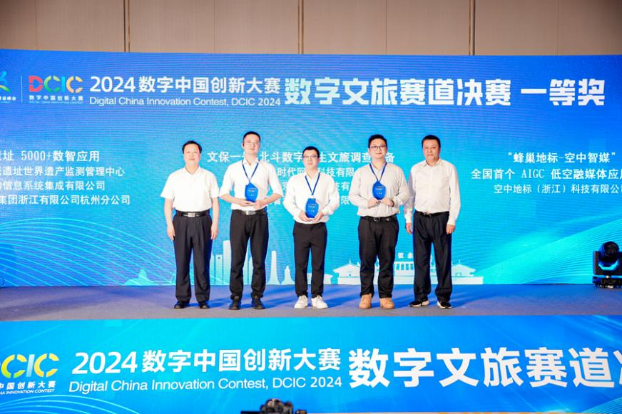2024数字中国创新大赛数字文旅赛道决赛在福建龙岩圆满收官(图2)