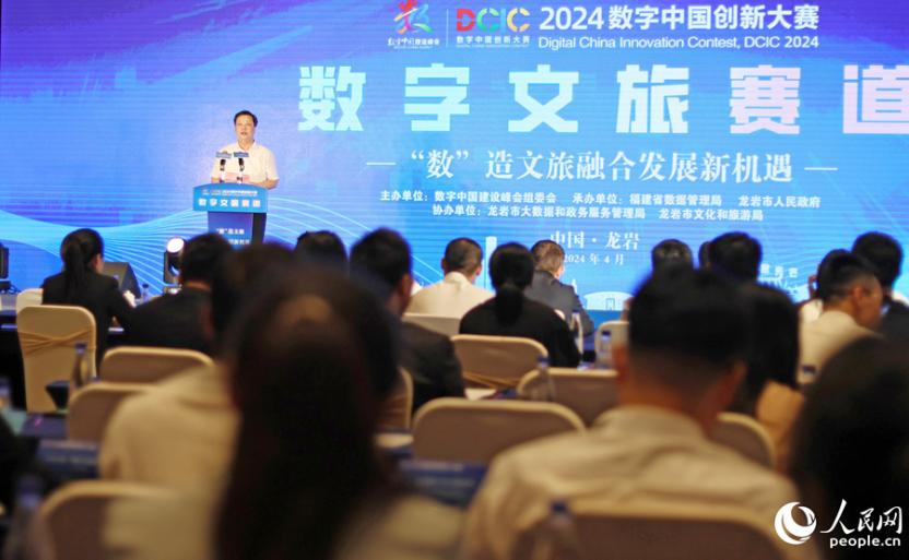 2024数字中国创新大赛数字文旅赛道决赛在福建龙岩圆满收官(图4)