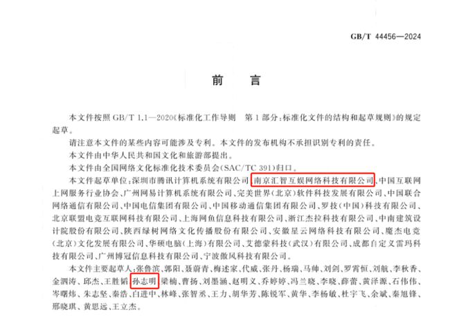 国家标准《电子竞技场馆运营服务规范》发布(图3)