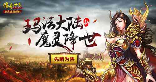 激情游戏深度推广：打造游戏行业新高峰