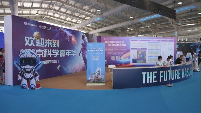 专题科普赛事协同推广丨2024年京津冀公民科学素质大赛走进石景山区