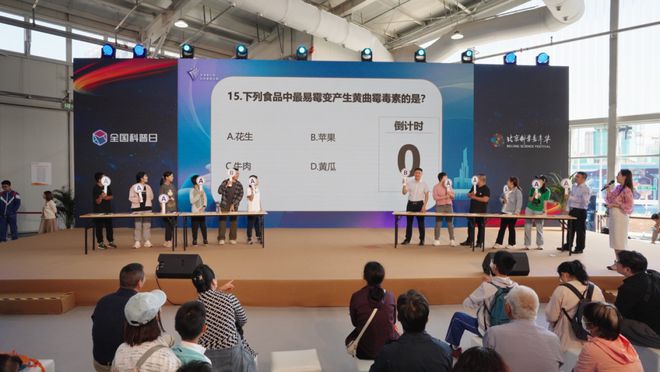 专题科普赛事协同推广丨2024年京津冀公民科学素质大赛走进石景山区(图2)