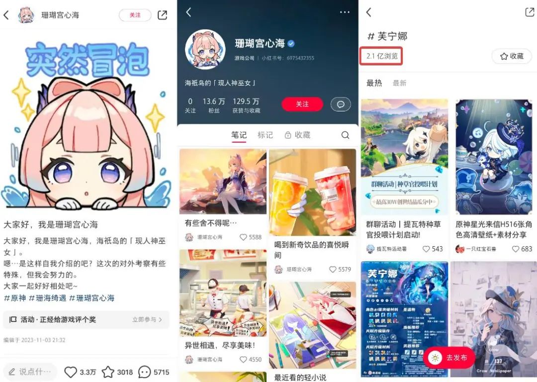 游戏大厂齐聚小红书2024年的行业破圈风口为什么在这里？(图2)