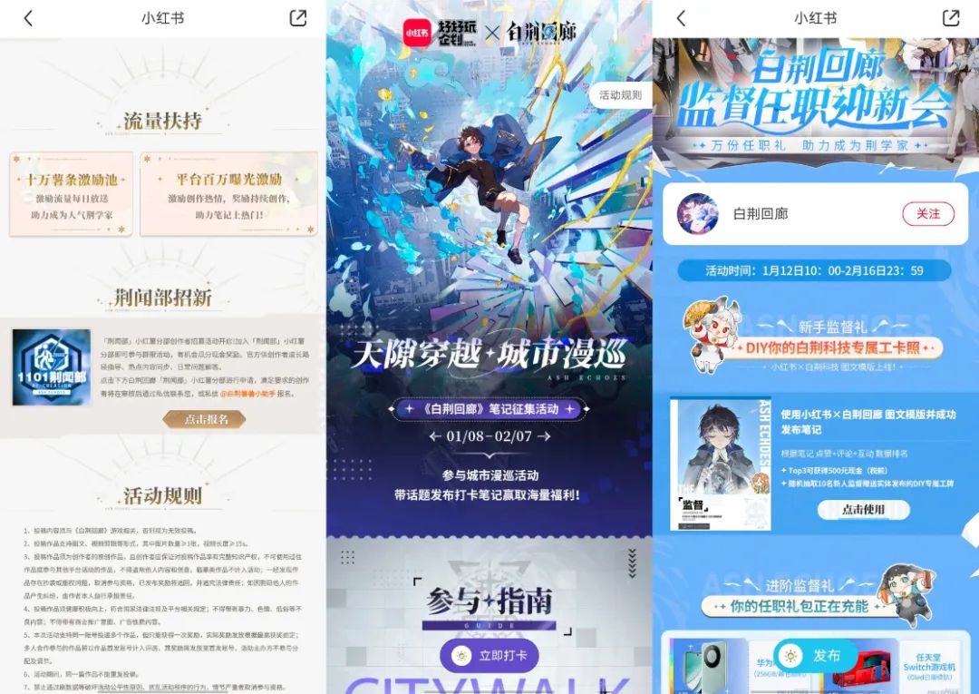 游戏大厂齐聚小红书2024年的行业破圈风口为什么在这里？(图3)