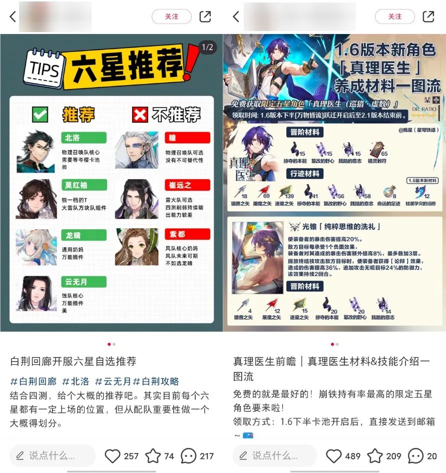 游戏大厂齐聚小红书2024年的行业破圈风口为什么在这里？(图5)