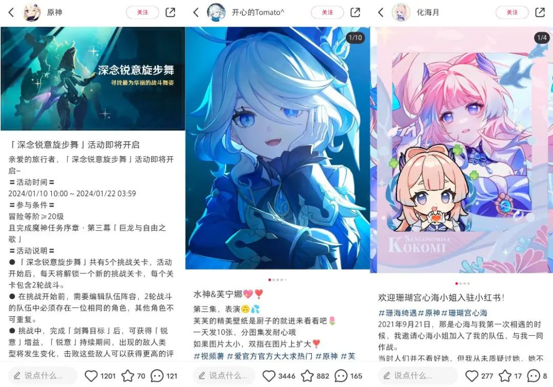 游戏大厂齐聚小红书2024年的行业破圈风口为什么在这里？(图7)