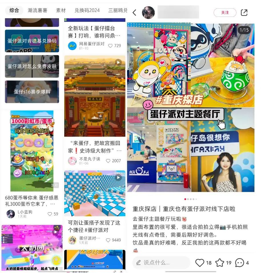 游戏大厂齐聚小红书2024年的行业破圈风口为什么在这里？(图8)