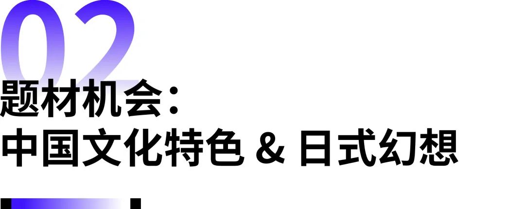 2024年游戏出海港台营销的潜在机会都在这里(图3)