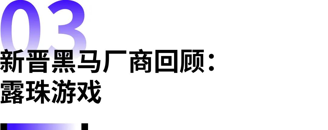 2024年游戏出海港台营销的潜在机会都在这里(图5)