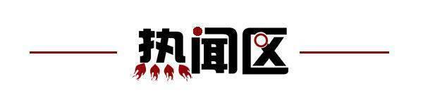 齐鲁早报山东200家景区国庆假期首日迎客2917万人次；国庆档新片票房大超去年(图6)