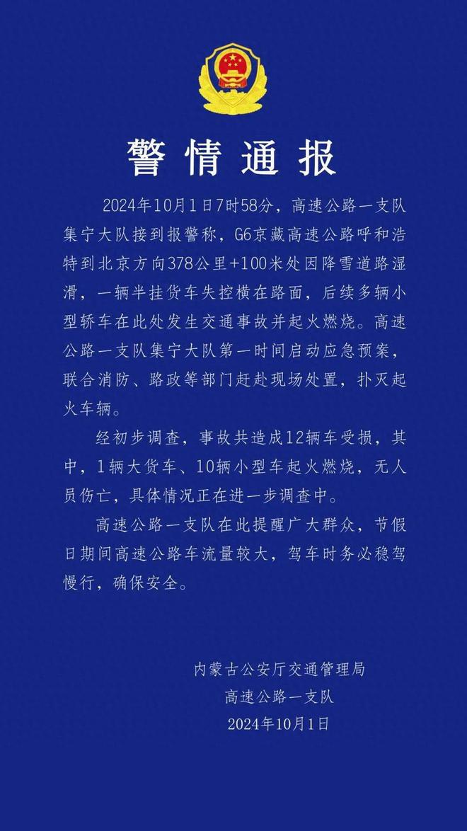 齐鲁早报山东200家景区国庆假期首日迎客2917万人次；国庆档新片票房大超去年(图9)