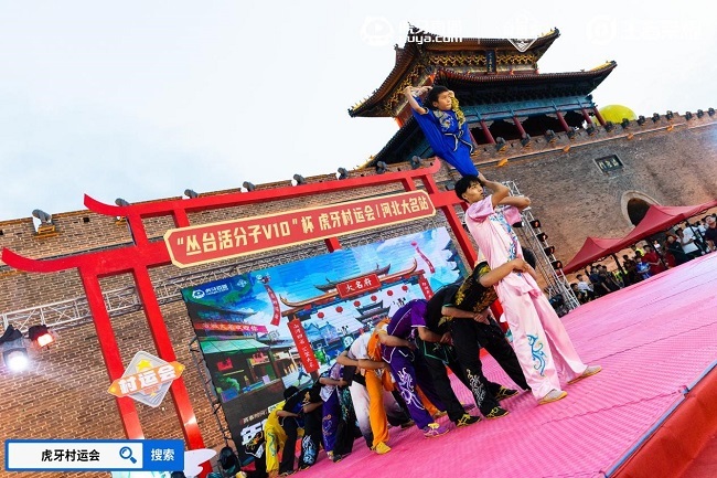 虎牙“村运会”大名站开幕 “文旅+电竞”本土化发展激发古城新活力
