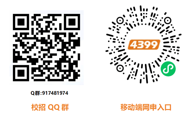 4399游戏·2024校园招聘