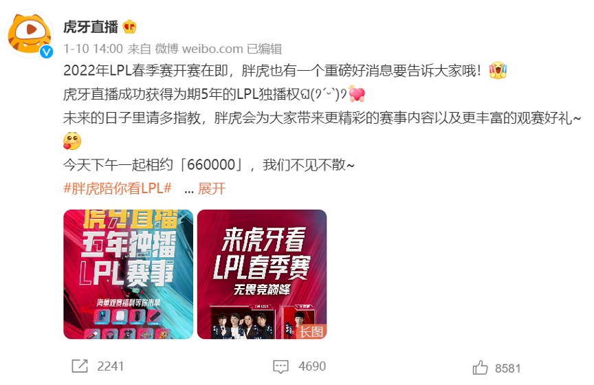 中国电竞行业的第100次突围(图6)