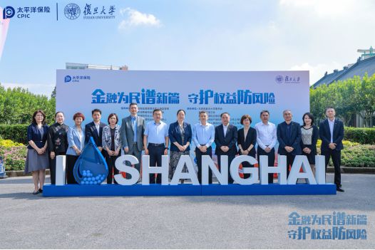 中国太保携手复旦大学共建校园金融安全