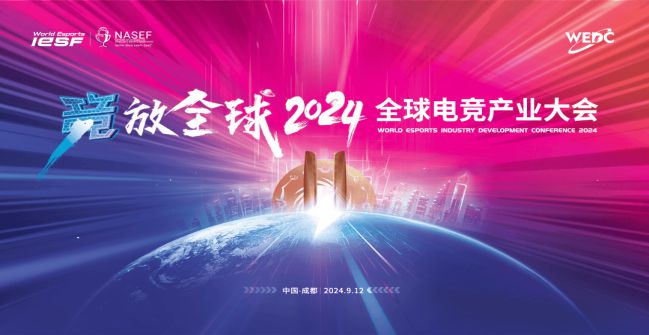 S14出征名单正式确认；2024首届电竞产业大会议程公布 电竞周报(图5)