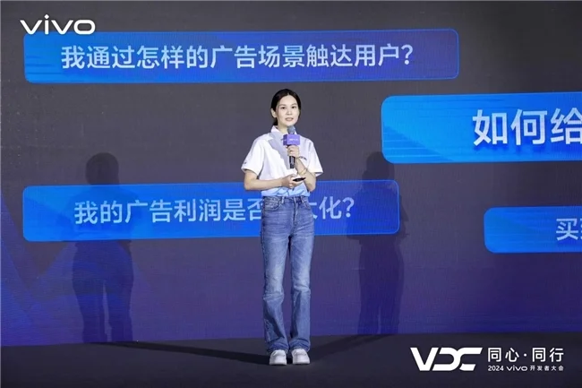 2024 VDC游戏生态分会场：共创共赢开启游戏新篇章(图7)