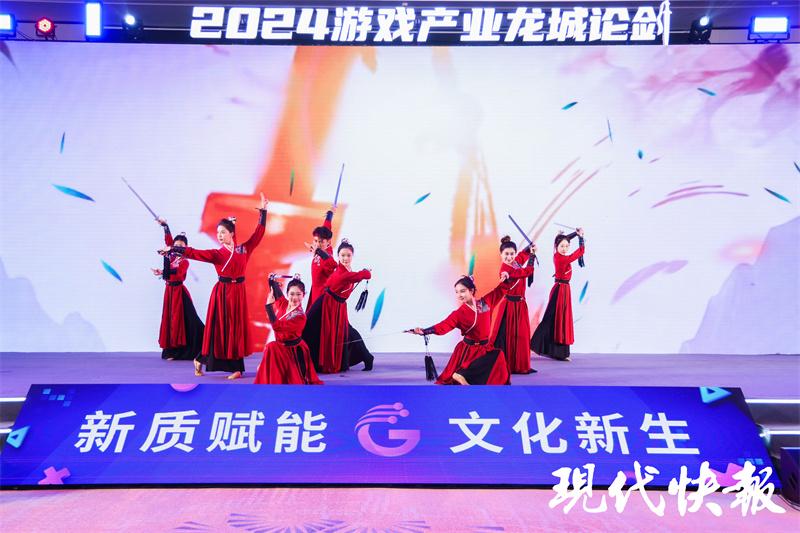 2024游戏产业龙城论剑在常州开幕(图2)