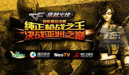 射击游戏发展史上CF带来的五次推动与机遇(图4)