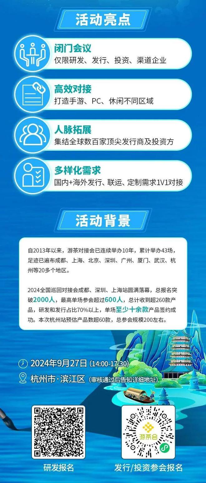 【精品汇聚】2024游茶对接会杭州站产品抢先看(图9)