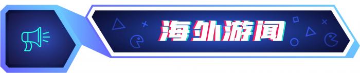 游戏周报：2024上半年游戏产业营收147267亿元；7月105款获版号(图3)