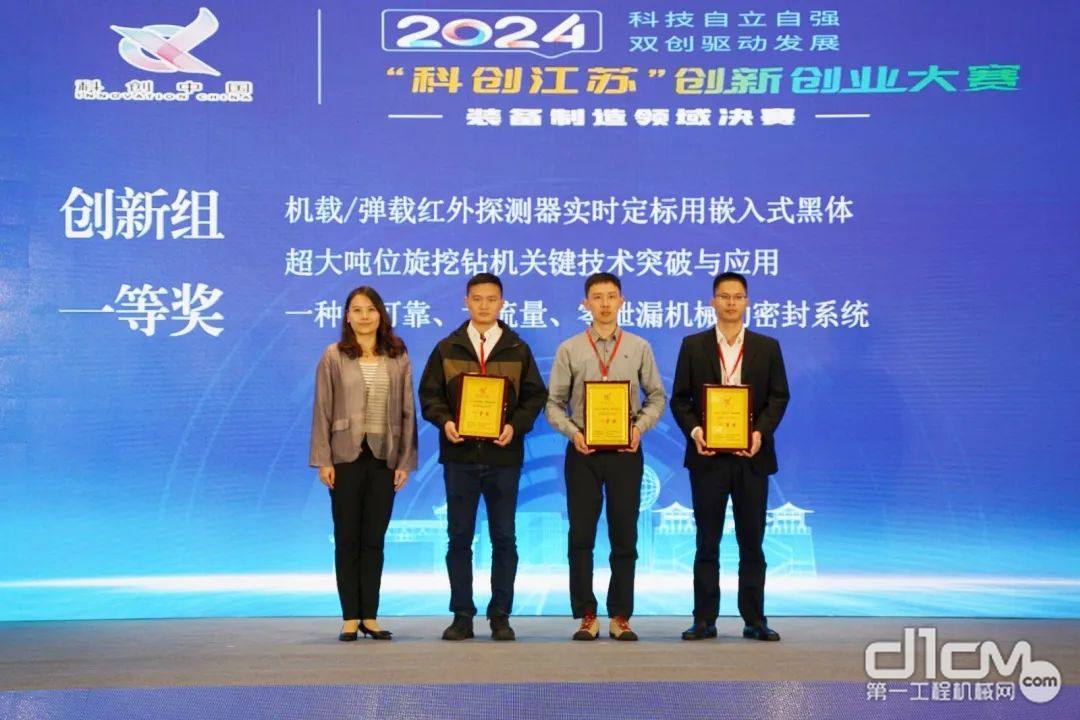 徐工超大吨位旋挖关键技术获“科创江苏”一等奖！