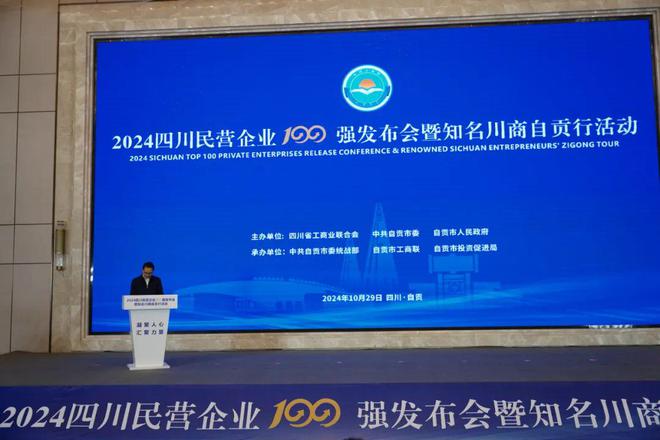 2024四川民企百强观察：这家游戏厂商“一枝独秀”(图1)