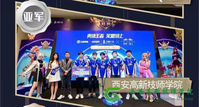 电竞行业发展如火如荼电竞行业人才十分稀缺西安高新技师学院助力发展(图9)