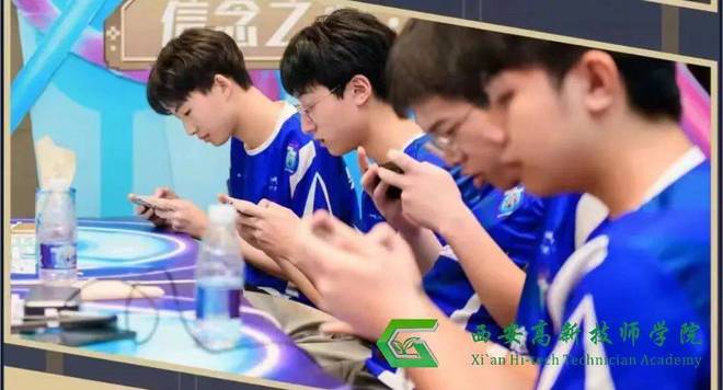 电竞行业发展如火如荼电竞行业人才十分稀缺西安高新技师学院助力发展(图5)