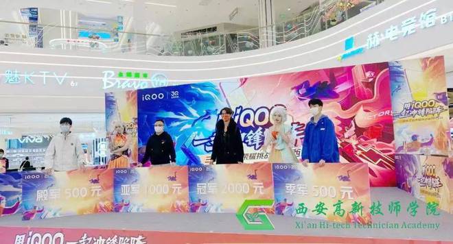 电竞行业发展如火如荼电竞行业人才十分稀缺西安高新技师学院助力发展(图4)