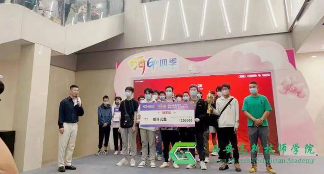 电竞行业发展如火如荼电竞行业人才十分稀缺西安高新技师学院助力发展(图11)