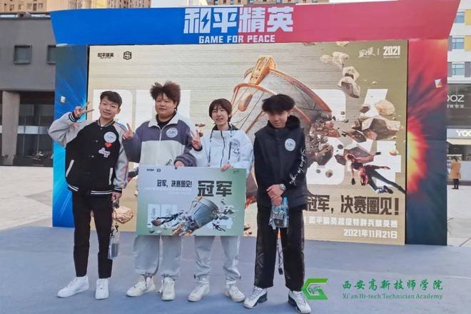 电竞行业发展如火如荼电竞行业人才十分稀缺西安高新技师学院助力发展(图17)