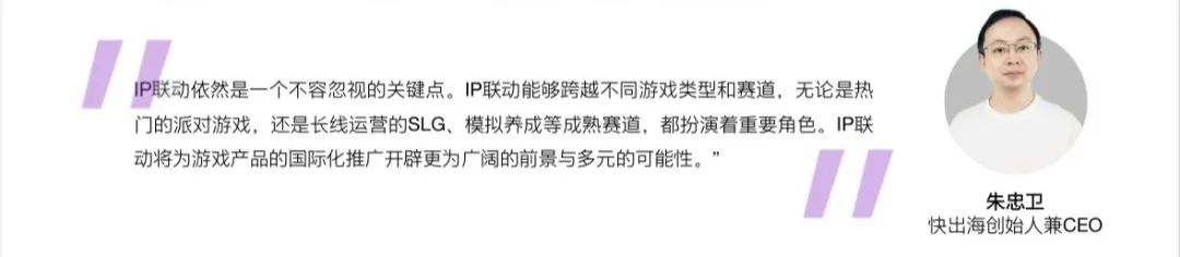 独家解读！《2024年X游戏出海白皮书》塑造出海核心驱动力！(图2)