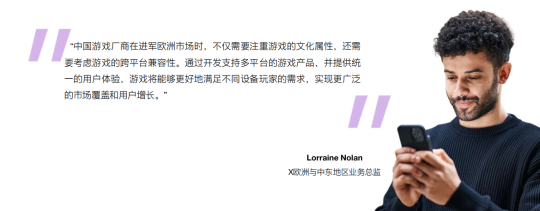 独家解读！《2024年X游戏出海白皮书》塑造出海核心驱动力！(图4)