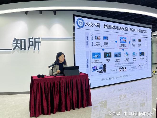 2024年北京市数字教育领导力成果宣传推广活动（第三场）纪实报道(图4)