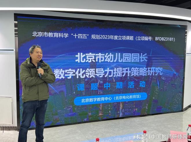 2024年北京市数字教育领导力成果宣传推广活动（第三场）纪实报道(图3)