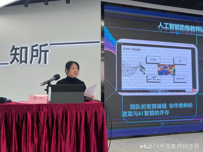 2024年北京市数字教育领导力成果宣传推广活动（第三场）纪实报道(图6)
