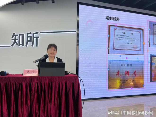 2024年北京市数字教育领导力成果宣传推广活动（第三场）纪实报道(图8)