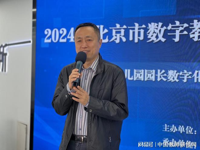 2024年北京市数字教育领导力成果宣传推广活动（第三场）纪实报道(图13)