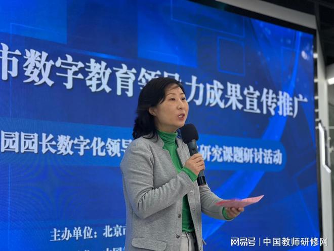 2024年北京市数字教育领导力成果宣传推广活动（第三场）纪实报道(图12)