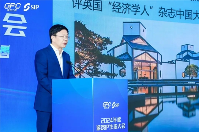 共线年度游戏IP生态大会主题会议圆满举办(图3)