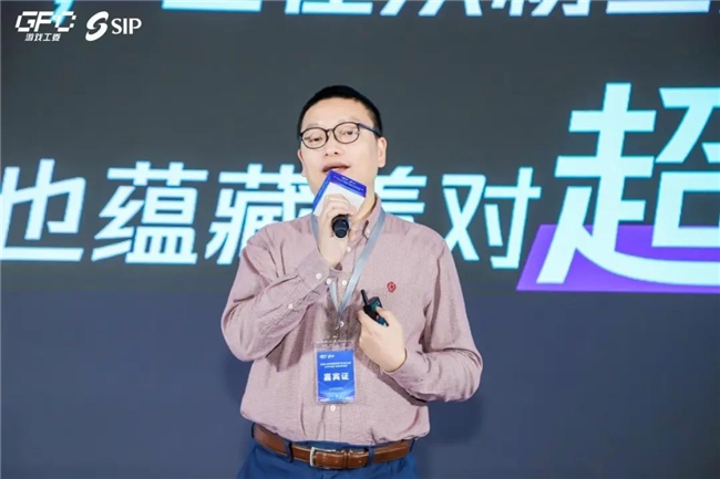共线年度游戏IP生态大会主题会议圆满举办(图7)