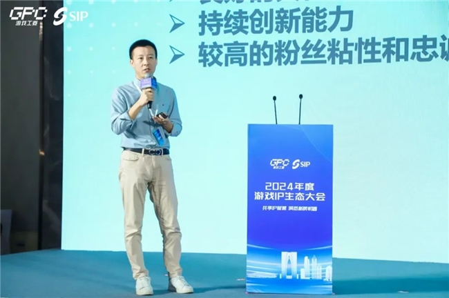 共线年度游戏IP生态大会主题会议圆满举办(图10)
